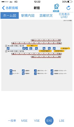 小田急アプリ　新宿駅（ＥＸＥ）ホーム図