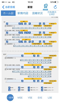 小田急アプリ　新宿駅ホーム図